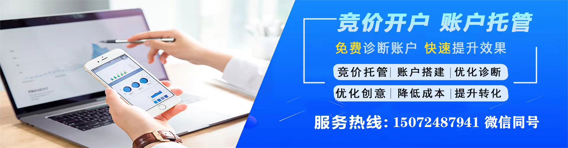 城中谷歌竞价